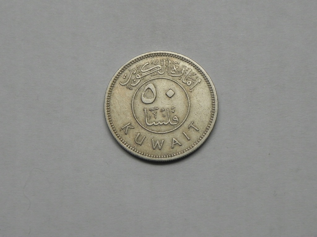 48167/ 50 FILS 1961 KUWEJT