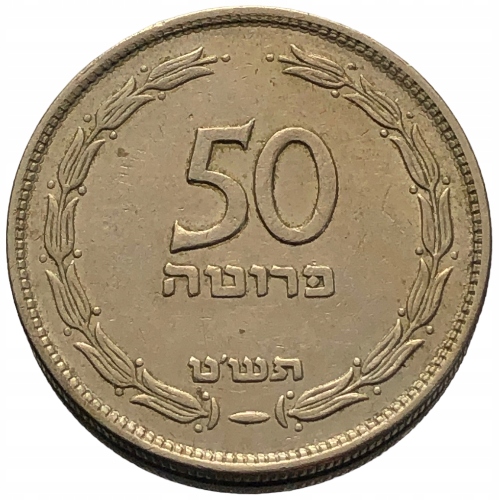 53806. Izrael - 50 prut - 1949r.