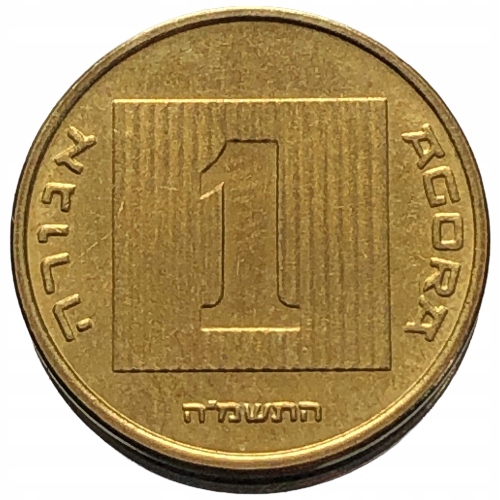 53812. Izrael - 1 agora - 1985r.