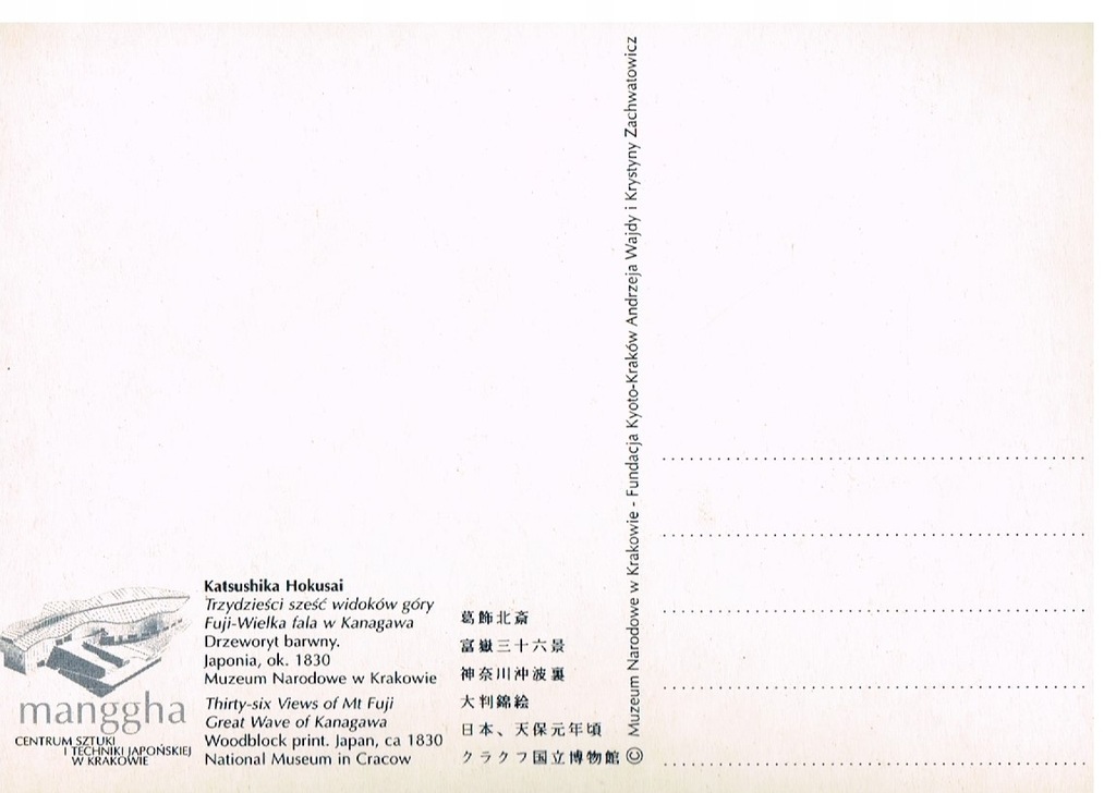 Купить Мангга Япония Ксилография Кацусика Хокусай: отзывы, фото, характеристики в интерне-магазине Aredi.ru