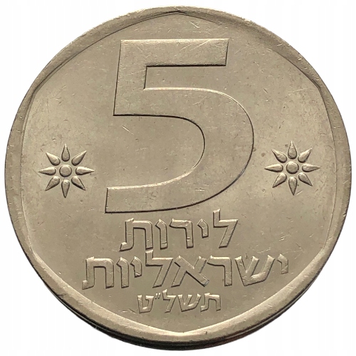 53867. Izrael - 5 lir - 1979r.