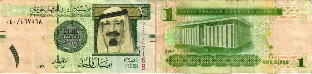 Arabia Saudyjska, 1 Riyal 2007 Pick 31a
