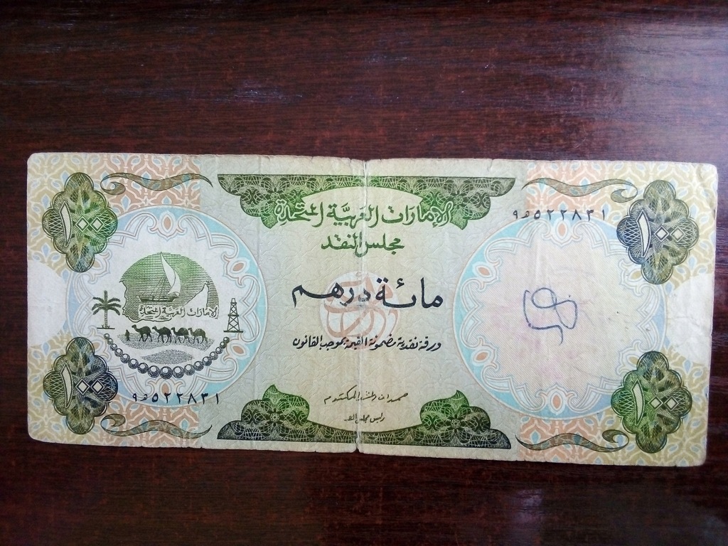 Banknot 100 dirhams Zjednoczone Emiraty Arabskie