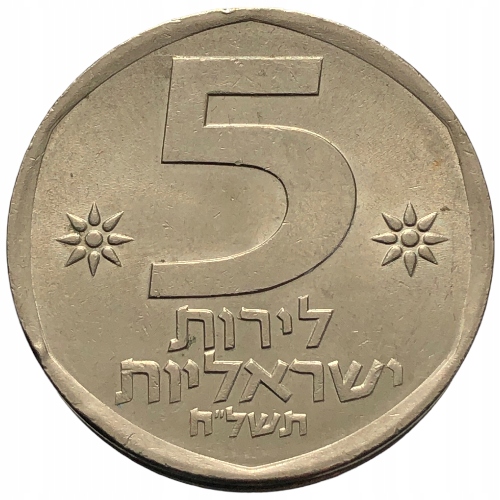 53866. Izrael - 5 lir - 1978r.