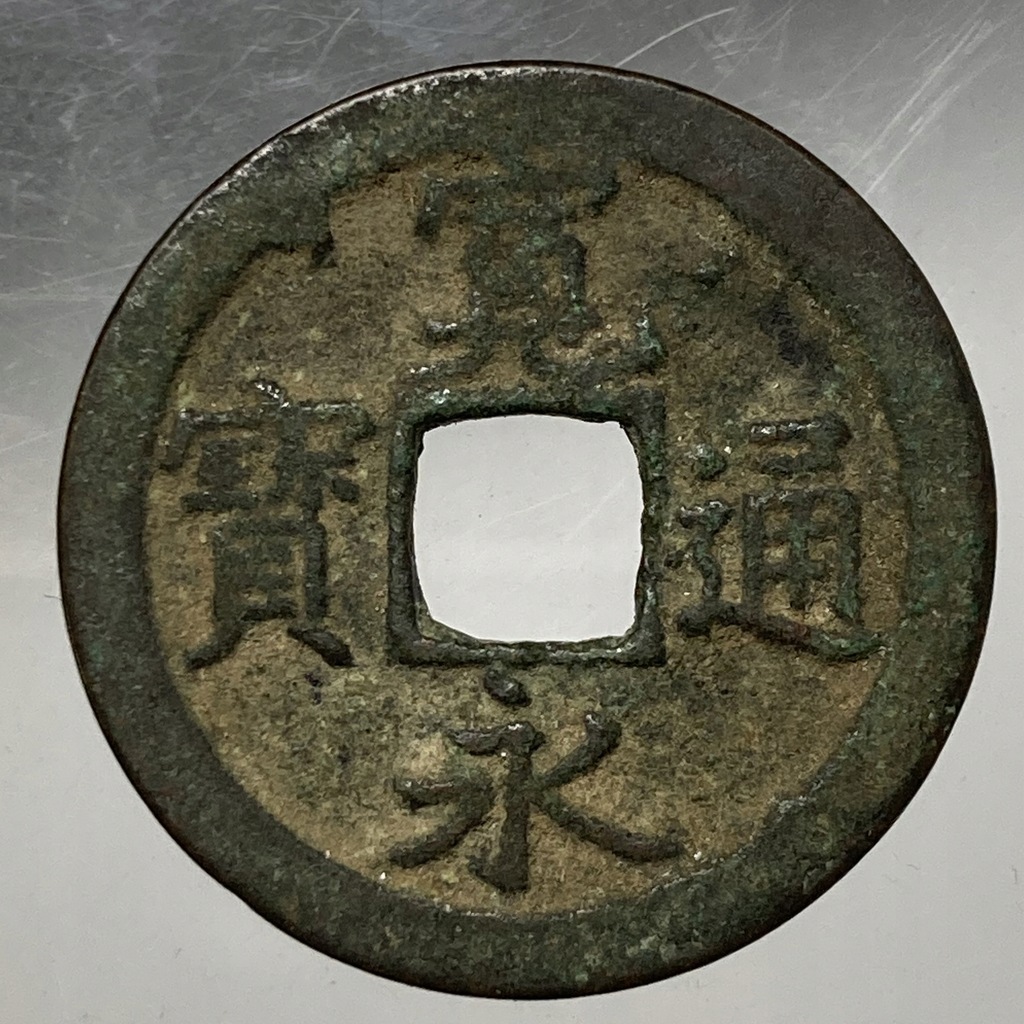 Japonia 1 mon Kan'eitsuho rew. Bun 1668-1683 ładne