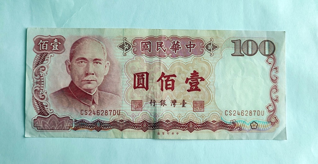 Tajwan/Chiny 100 Dolarów 1987 r. Stan 3+