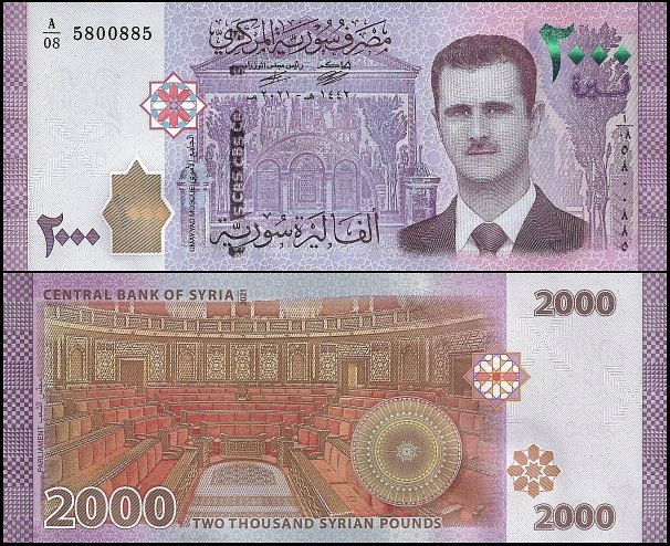 SYRIA, 2000 POUNDS 2021 Pick 117