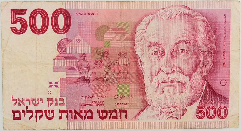 4.Izrael, 500 Szekli 1982, P.48, St.3