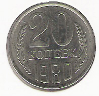 ZSSR 20 kop.1980 (moneta w holderze)