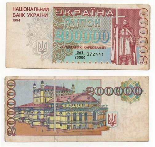 UKRAINA 1994 200000 KARBOWAŃCÓW