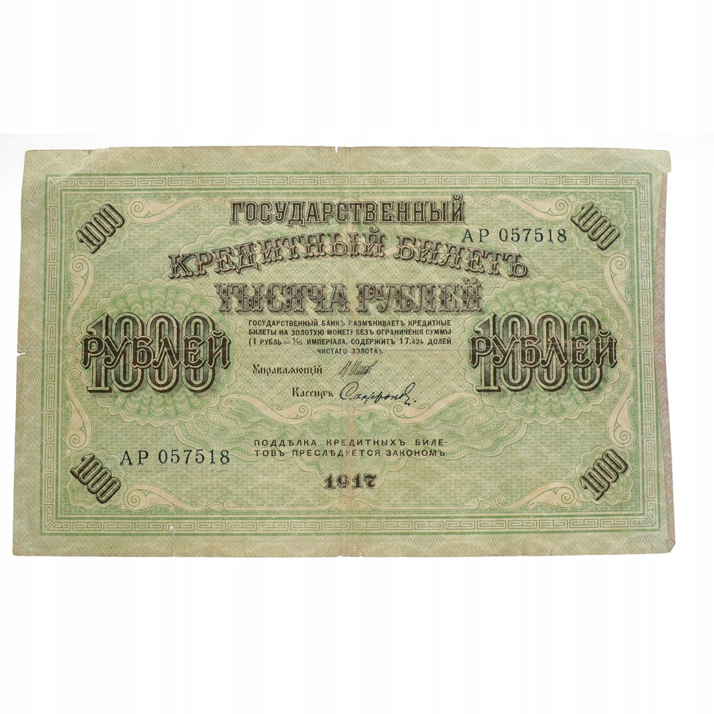 Rosja - 1.000 rubli - Sofronow - 1917 r