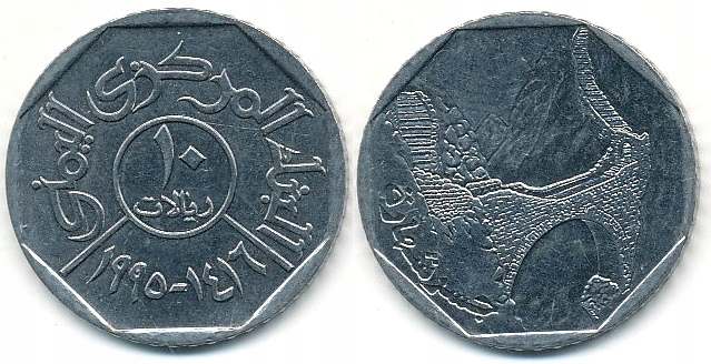 Jemen 10 Rials - 1995r ... Monety