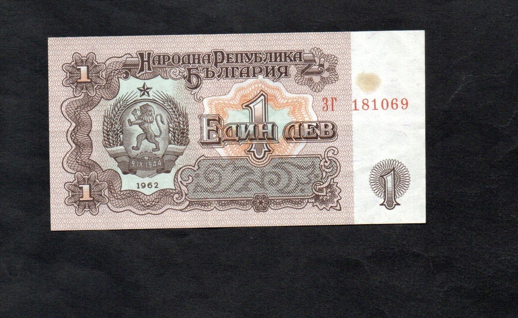 BANKNOT BUŁGARIA -- 1 lew -- 1962 rok