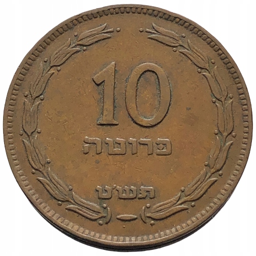 52225. Izrael - 10 prut - 1949r.