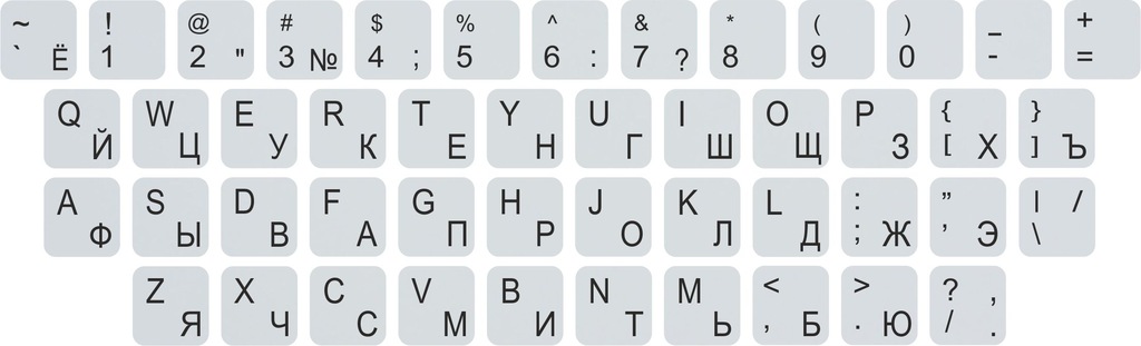 Купить Наклейки на клавиатуру QWERTY + КИРИЛЛИЦА - УФ печать: отзывы, фото, характеристики в интерне-магазине Aredi.ru