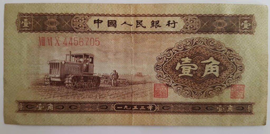 1 jiao 1953 banknot