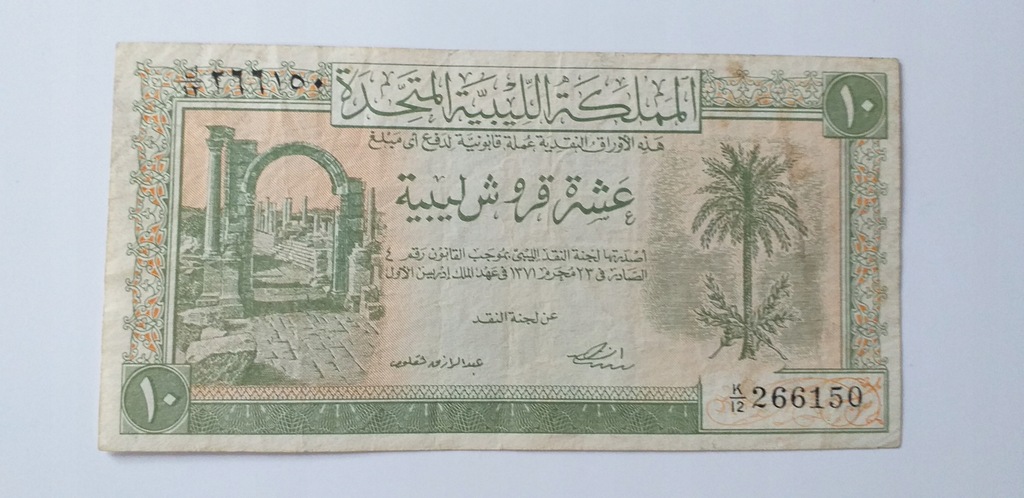 LIBIA 10 PIASTRES 1951 P6 (0-1937)