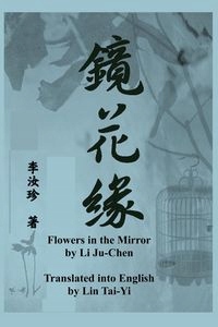 FLOWERS IN THE MIRROR LI JU-CHEN