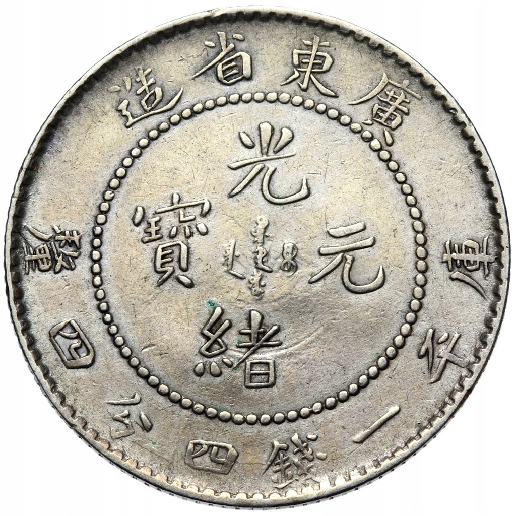 + Chiny KWANGTUNG 20 Centów 1890-1908 SMOK Srebro