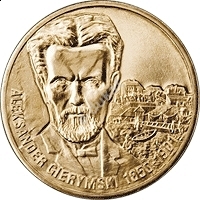 Moneta 2zł Aleksander Gierymski