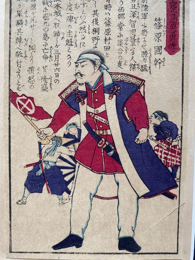 Drzeworyt japoński, Bohaterowie Satsumy 2 - Yoshitoshi Tsukioka H907