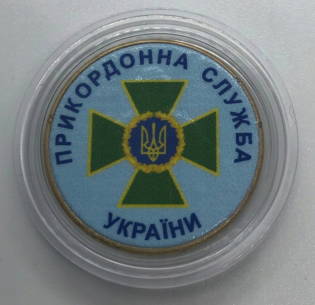 Ukraina - 1 UAH Straż Graniczna Ukrainy (2022)