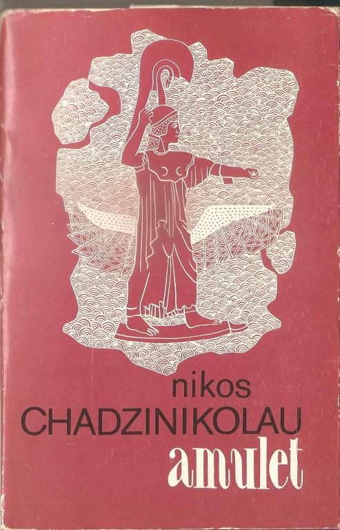 Amulet /wybór wierszy / -Nikosa Chadzinikolau