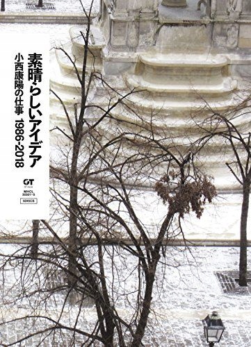 BRILLIANT IDEAS WORKS OF YASUHARU KONISHI 1986-2018 (LIMITED) [CD]
