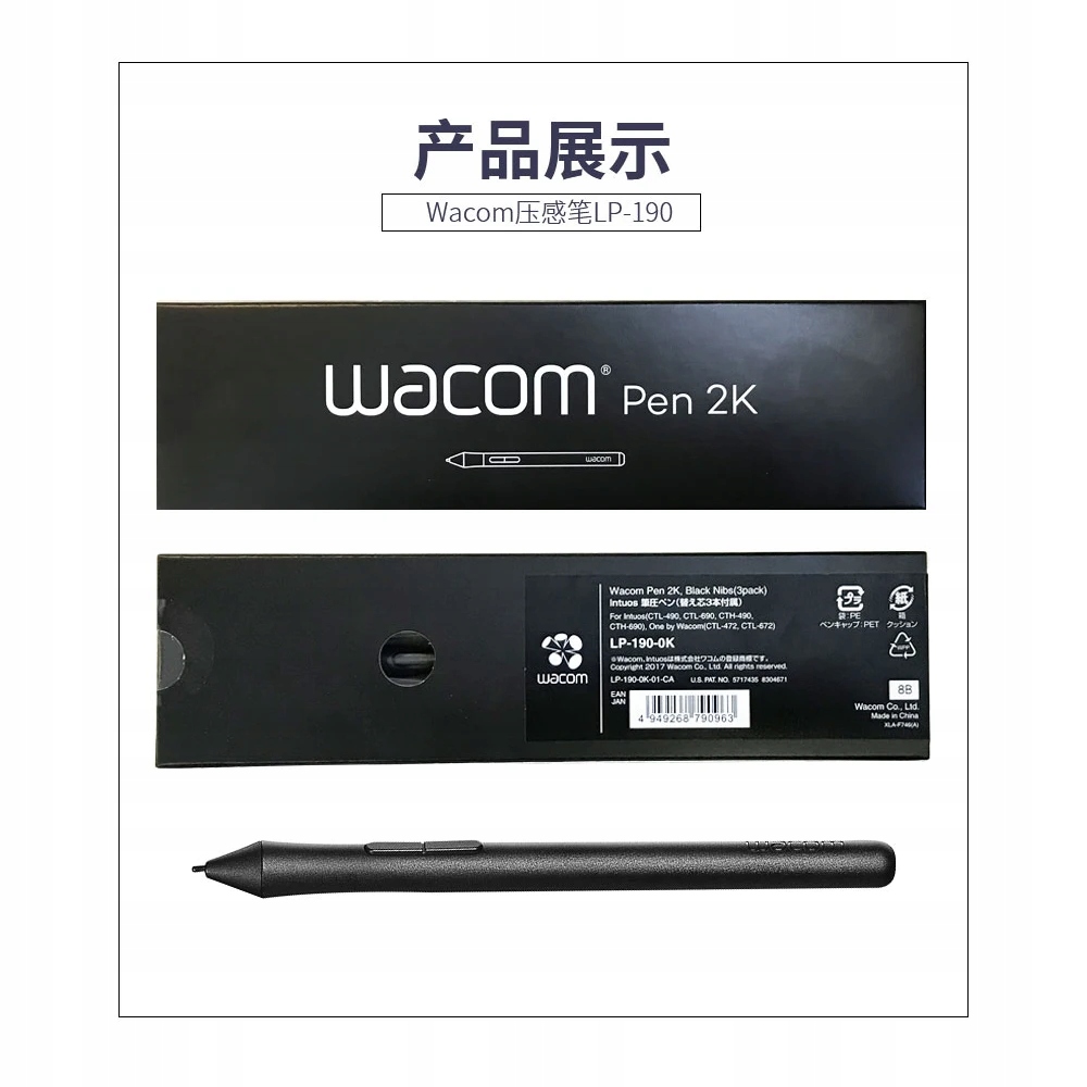 Pressure Sensitive Stylus Pen For Wacom LP-190