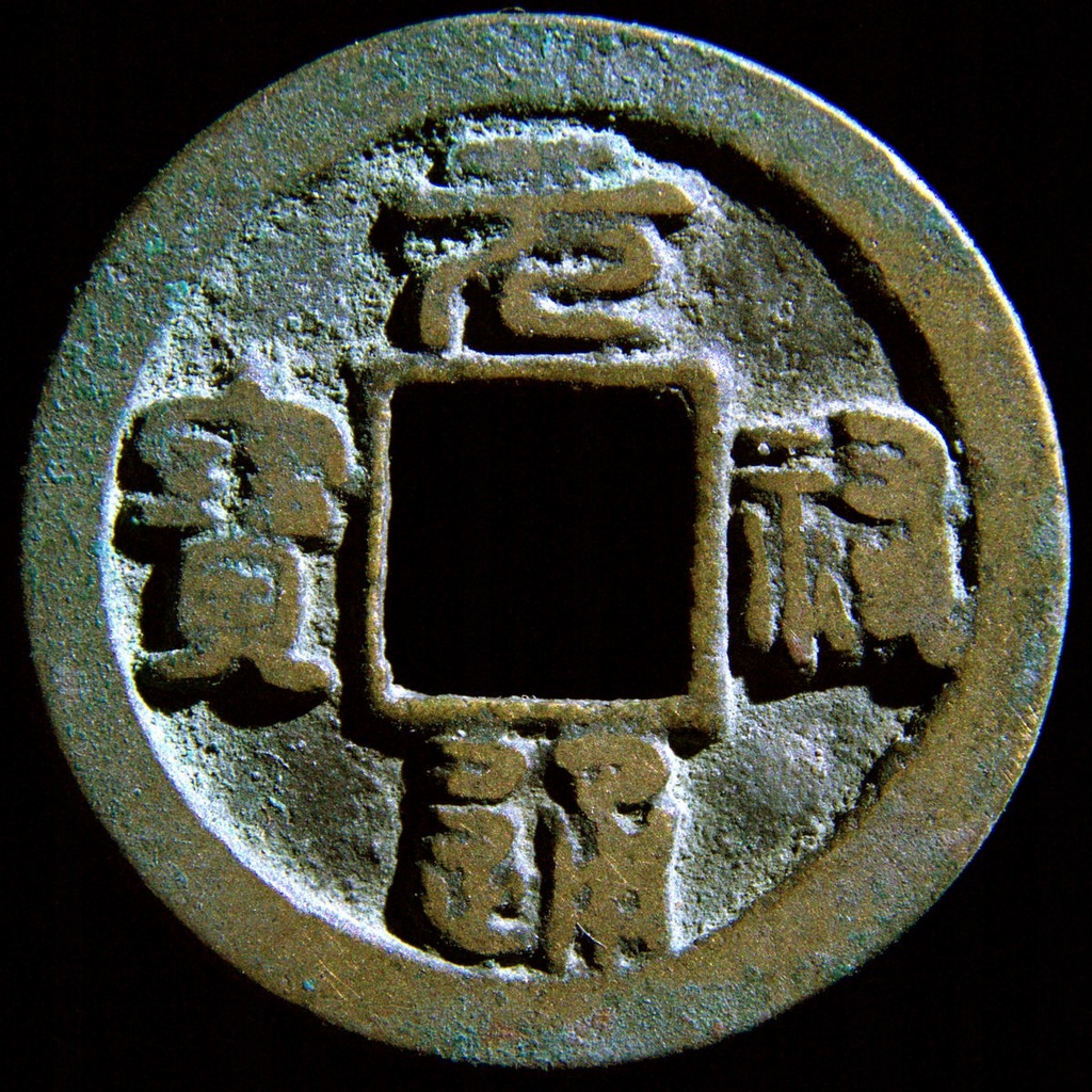 CHINY - YUAN FU TB 1098-1101 ne - SEAL