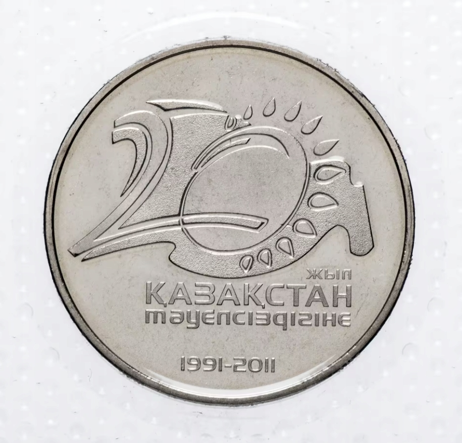 Kazachstan - 50 tenge Niepodłegłość (2011)