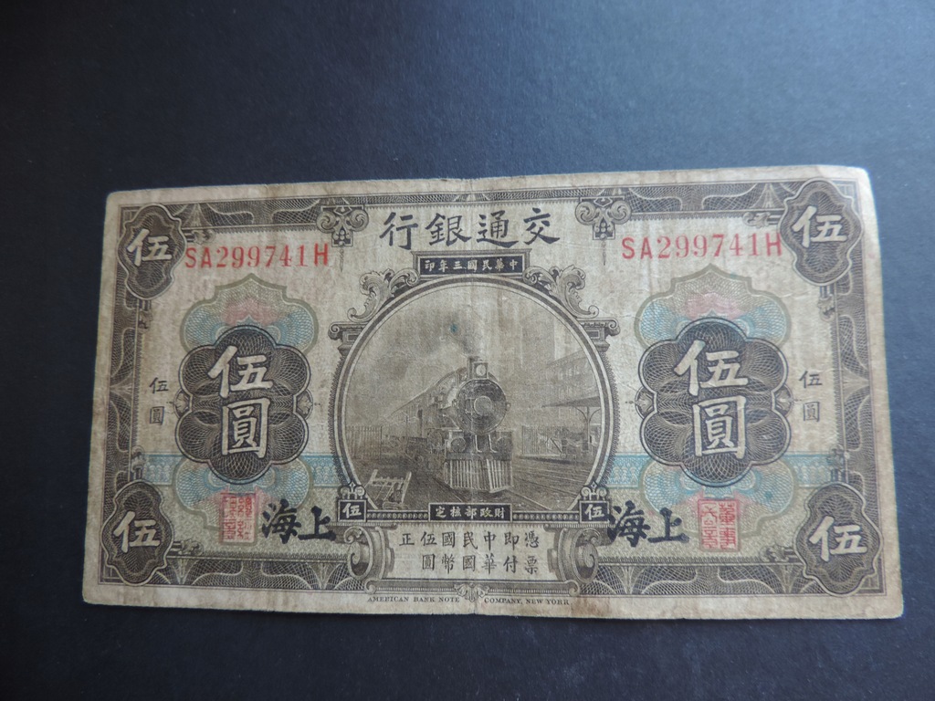 CHINY 5 YUAN 1914