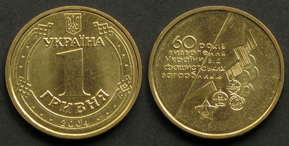 UKRAINA - lot 3 szt. 1 hrywna 2004, 2004, 2001