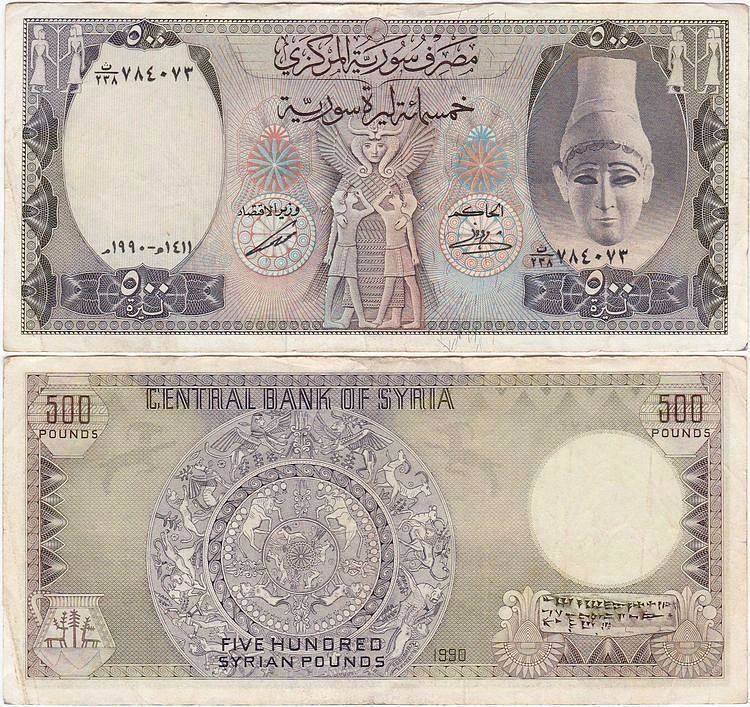 Syria, 500 Syrian Pounds 1990, P. 105e