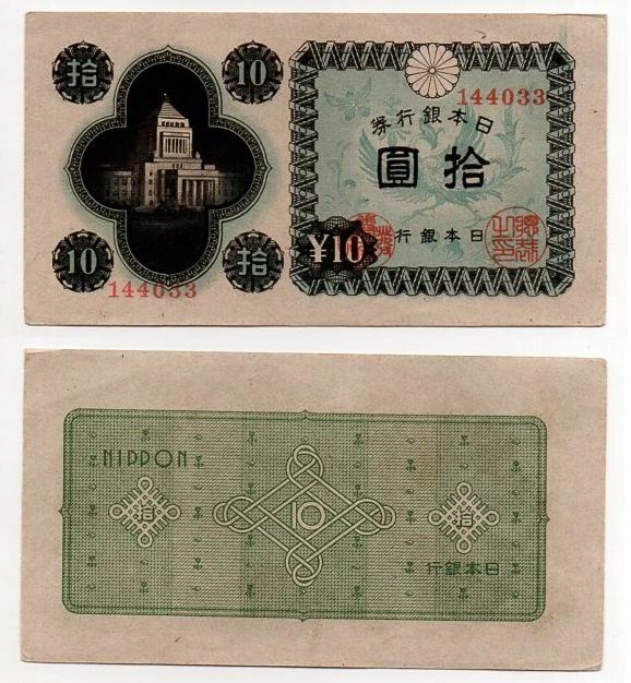 JAPONIA 1946 10 YEN