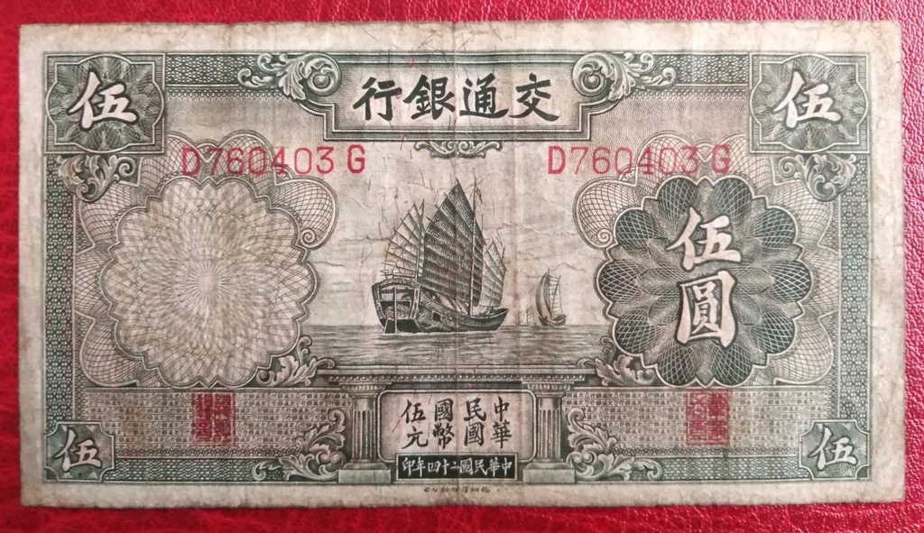 Chiny 5 Yuan 1935 r. Rzadki.