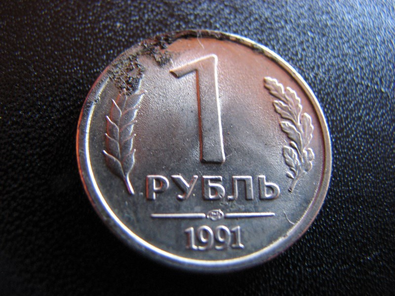 1 rubel 1991 CCCP  - X5