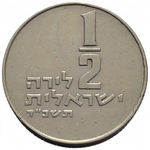 64679. Izrael, 1/2 liry, 1964r.