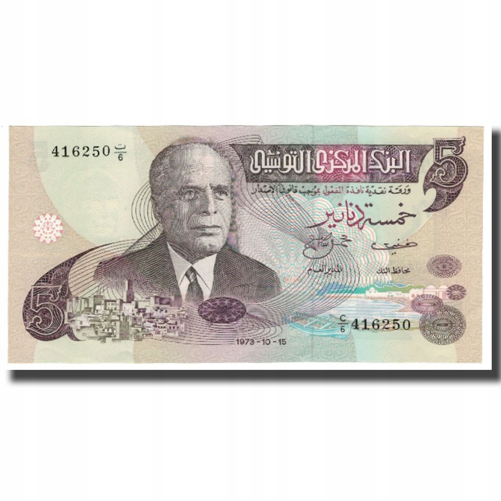 Banknot, Tunisia, 5 Dinars, 1973, 1973-10-15, KM:7