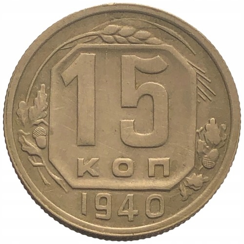 67351. Rosja, 15 kopiejek 1940 r.