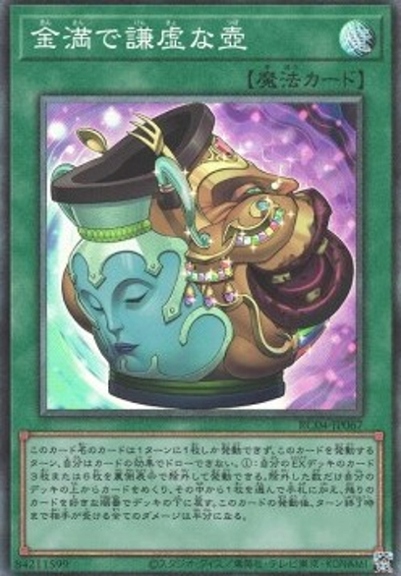 Yu-Gi-Oh! Pot of Prosperity (V.3 - Collectors Rare)
