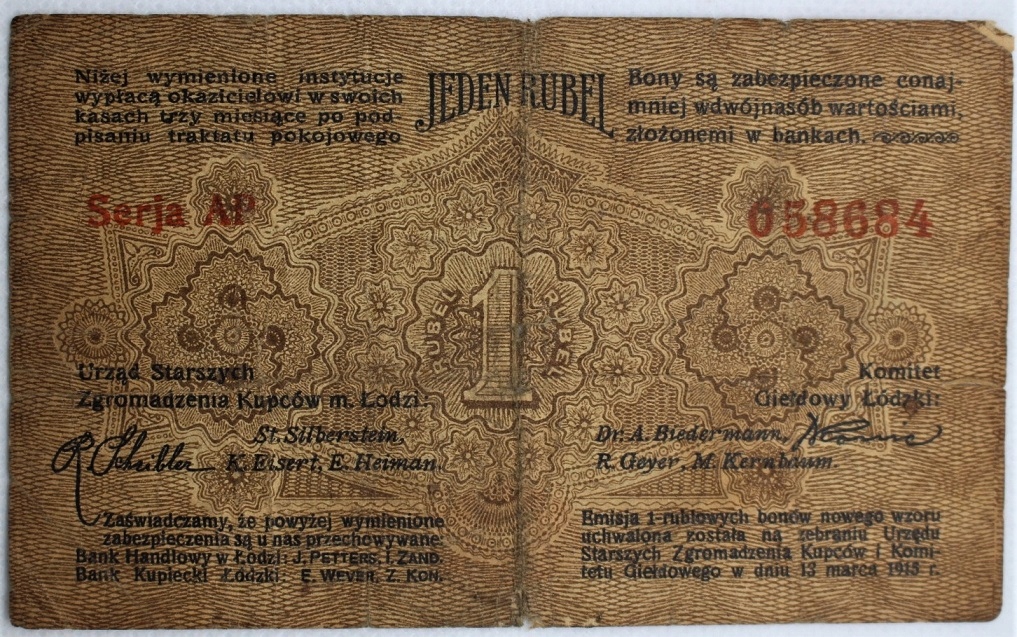 Купить Лодзинская 1 рубль 1915 года - РЕДКАЯ (ZBA3): отзывы, фото, характеристики в интерне-магазине Aredi.ru
