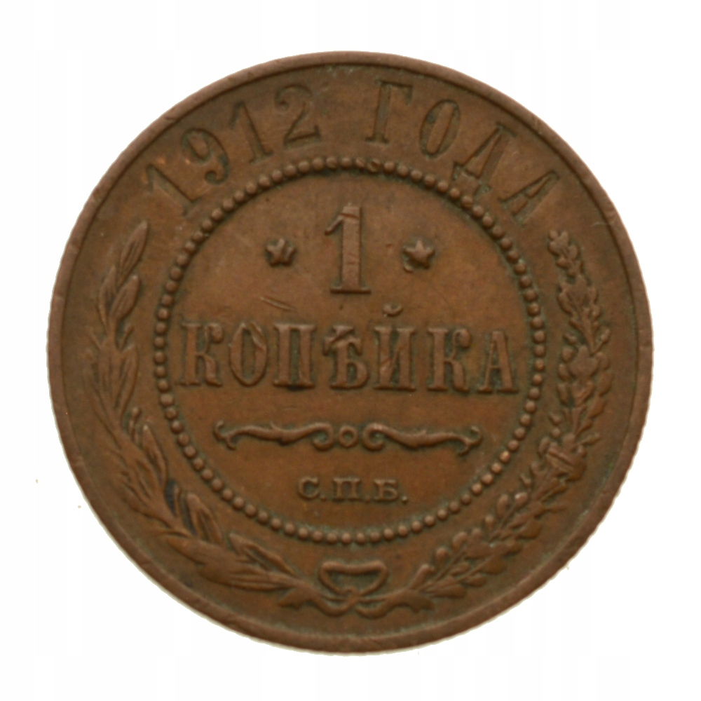 Z051 - Rosja - Kopiejka 1912 r. - Mikołaj II - Stan 3+