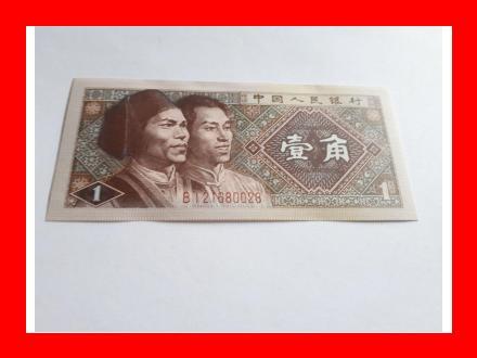 Chiny 1 Jiao 1980  UNC gra 2 raz	kszywho (6)