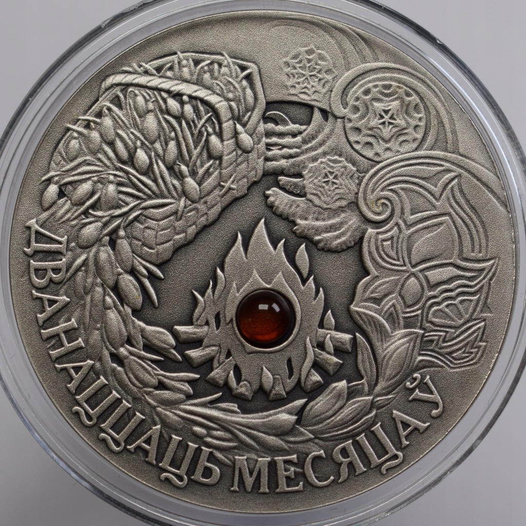 2006 Białoruś Legendy Dwanaście miesięcy 20 rubli