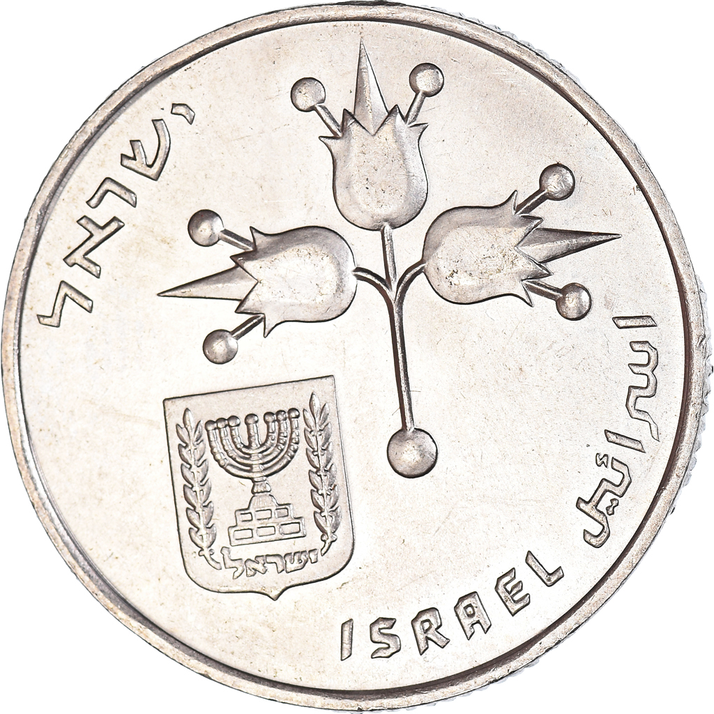 Moneta, Israel, Agora, 1968