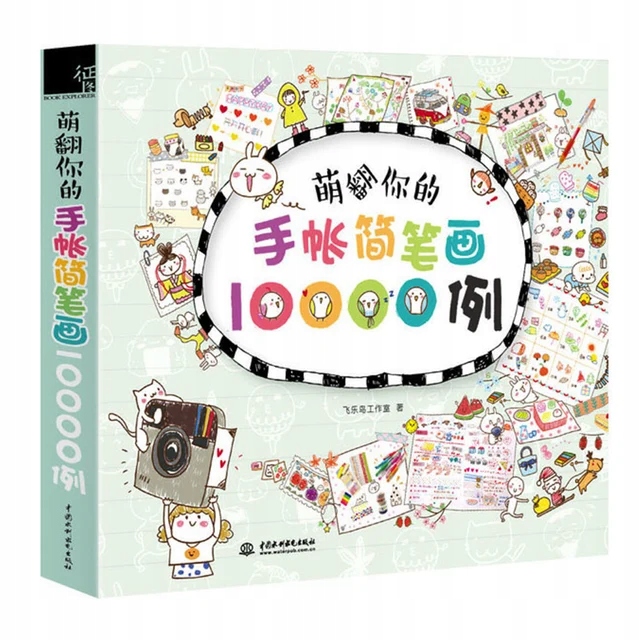 10000 Case Kawaii figurki z patyczków książka