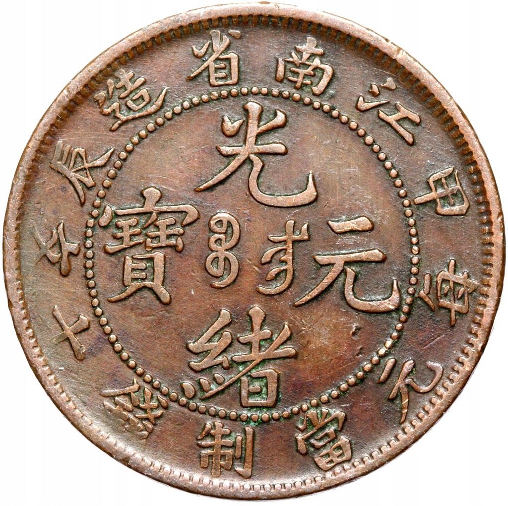+ Chiny - Jiangnan KIANG-NAN - 10 Cash Kesz 1904 - SMOK - STAN !