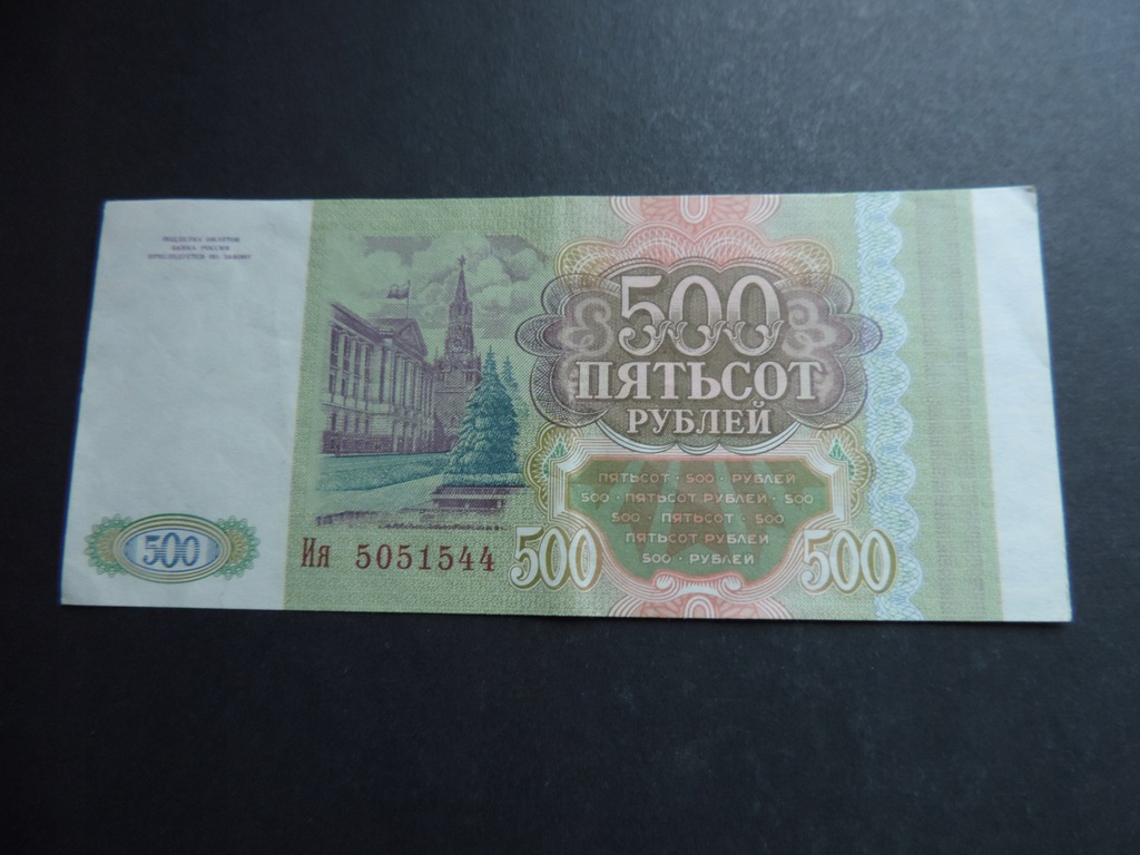 ROSJA 500 RUBLI 1993