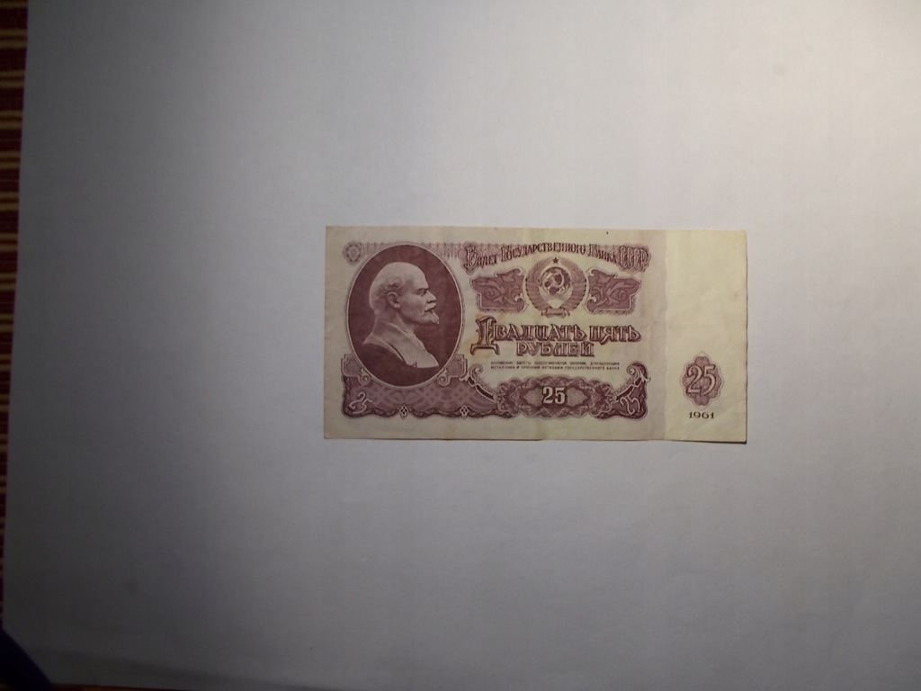 Banknot o nominale 25 Rubli z 1961 roku ZSRR